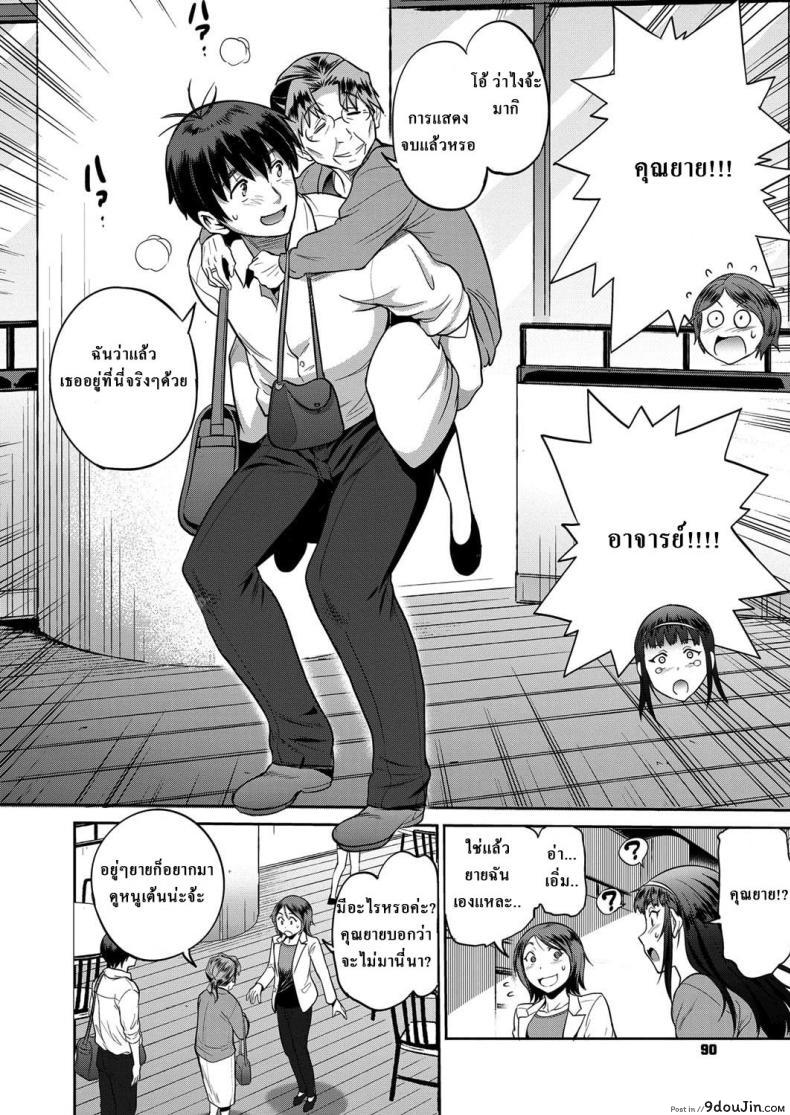 อ่านโดจิน คลับสาวซ่า [DISTANCE] Girls Lacrosse Club ภาค 2-045