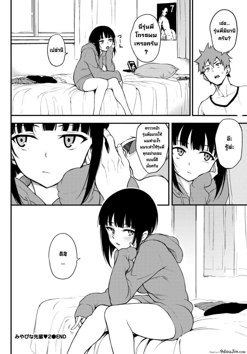 อ่านโดจิน รุ่นพี่มิยาบิ [Kyockcho] Miyabi na Senpai 2 (COMIC BAVEL 2021-06)