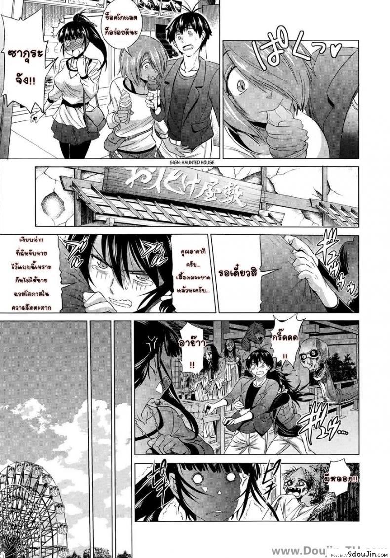 คลับสาวซ่า [DISTANCE] Girls Lacrosse Club ภาค 1-09