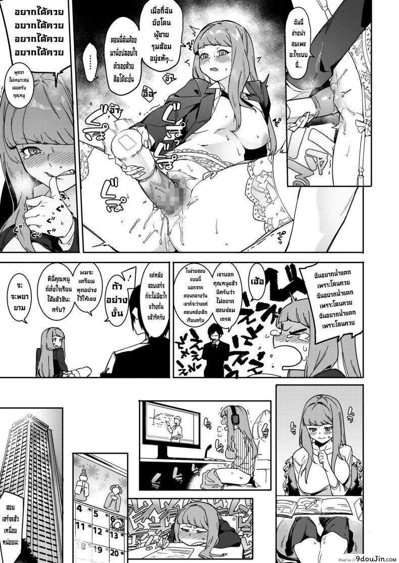 อ่านโดจิน ทำกันใต้แสงจันทร์ [Menea The Dog] Tsukiyo Ni Aishite ~３nin no Shikaku-hen Come Together Under the Moonlight ~ The Three Thugs Edition (COMIC HOTMILK 2021-07)