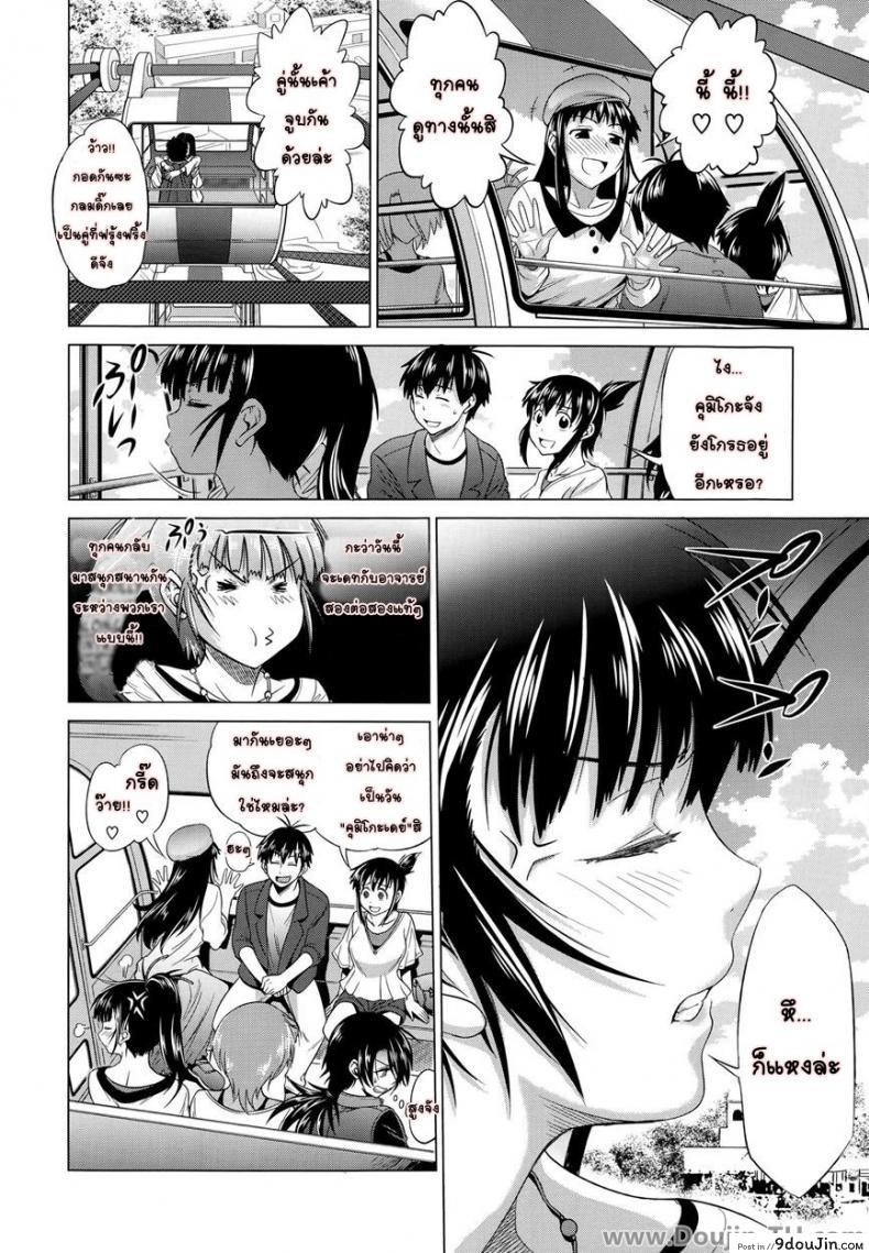 คลับสาวซ่า [DISTANCE] Girls Lacrosse Club ภาค 1-09