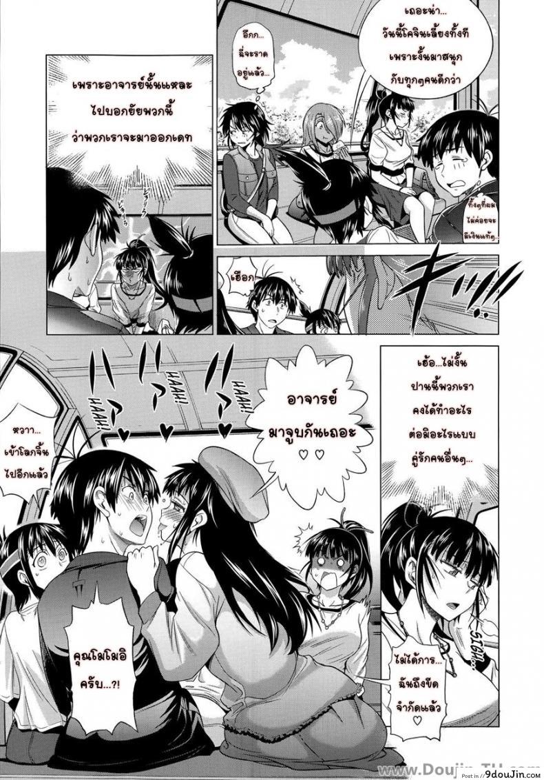 คลับสาวซ่า [DISTANCE] Girls Lacrosse Club ภาค 1-09