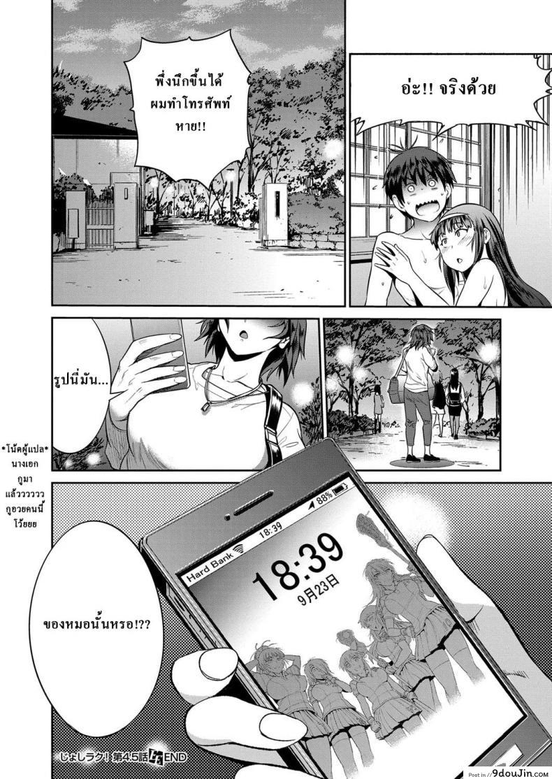 อ่านโดจิน คลับสาวซ่า [DISTANCE] Girls Lacrosse Club ภาค 2-045