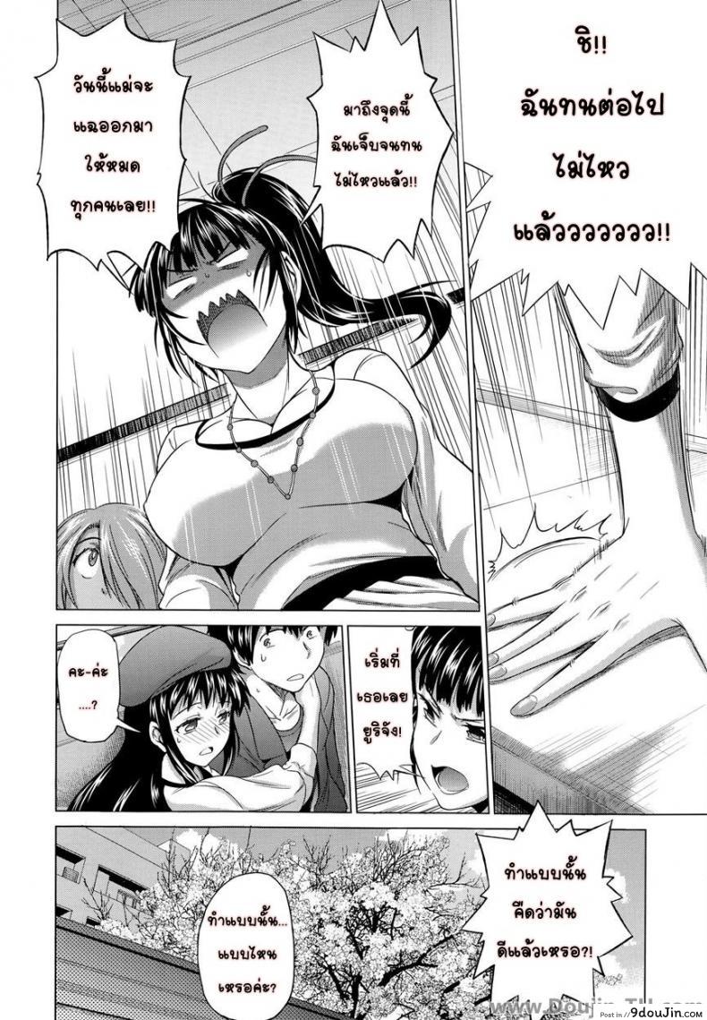 คลับสาวซ่า [DISTANCE] Girls Lacrosse Club ภาค 1-09