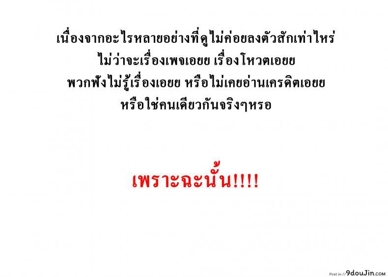 อ่านโดจิน คลับสาวซ่า [DISTANCE] Girls Lacrosse Club ภาค 2-045