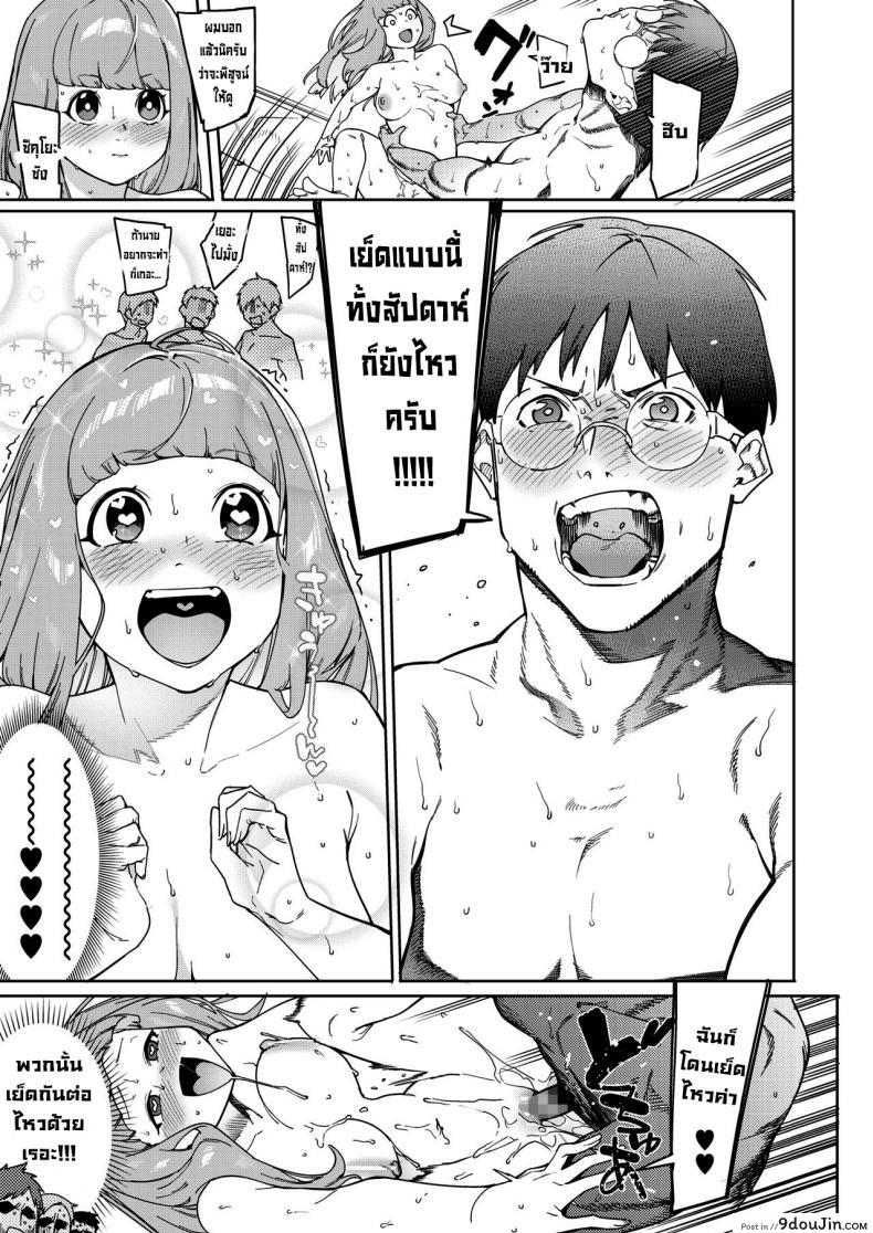 อ่านโดจิน ทำกันใต้แสงจันทร์ [Menea The Dog] Tsukiyo Ni Aishite ~３nin no Shikaku-hen Come Together Under the Moonlight ~ The Three Thugs Edition (COMIC HOTMILK 2021-07)