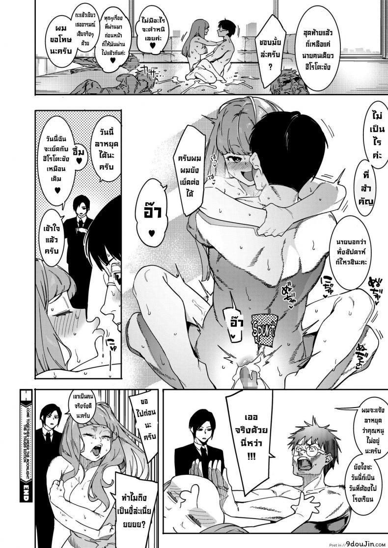 อ่านโดจิน ทำกันใต้แสงจันทร์ [Menea The Dog] Tsukiyo Ni Aishite ~３nin no Shikaku-hen Come Together Under the Moonlight ~ The Three Thugs Edition (COMIC HOTMILK 2021-07)