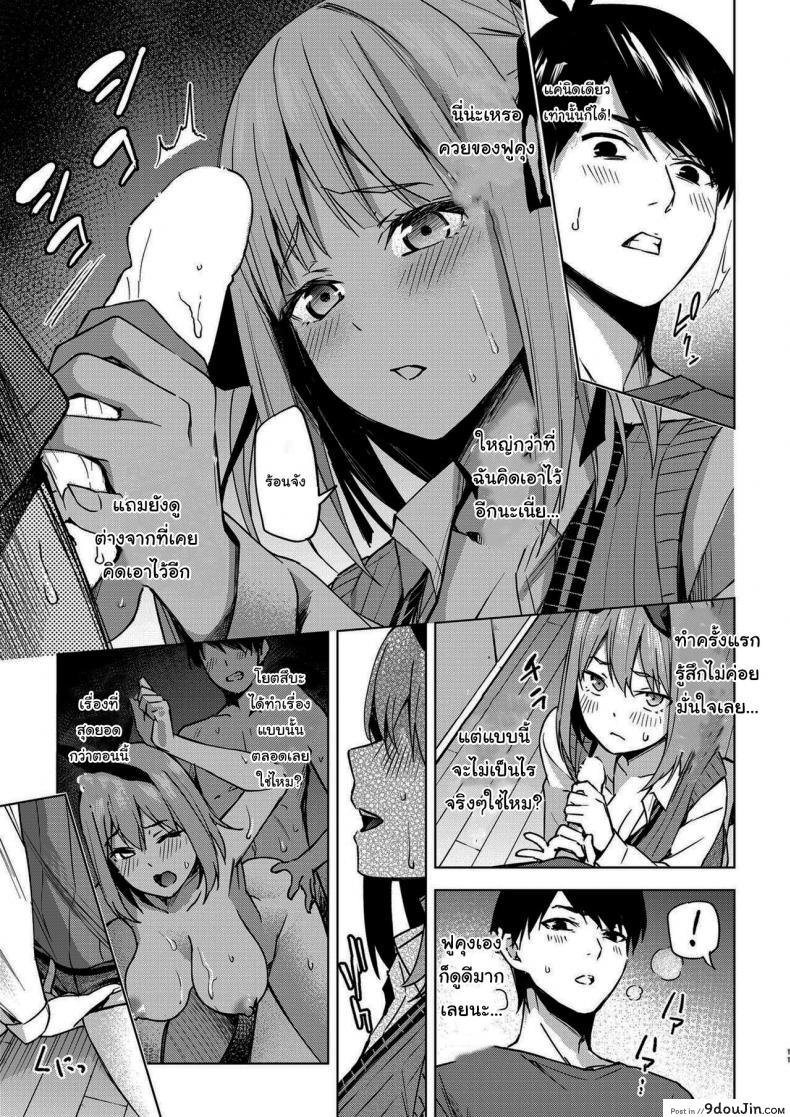 อ่านโดจิน แกล้งสลับตัวแต่ใจมันไปจริง [Kozuki Sousaku Dokoro (Kozuki)] Ichinengo no Itazura Fooling Around One Year Later (Gotoubun no Hanayome)