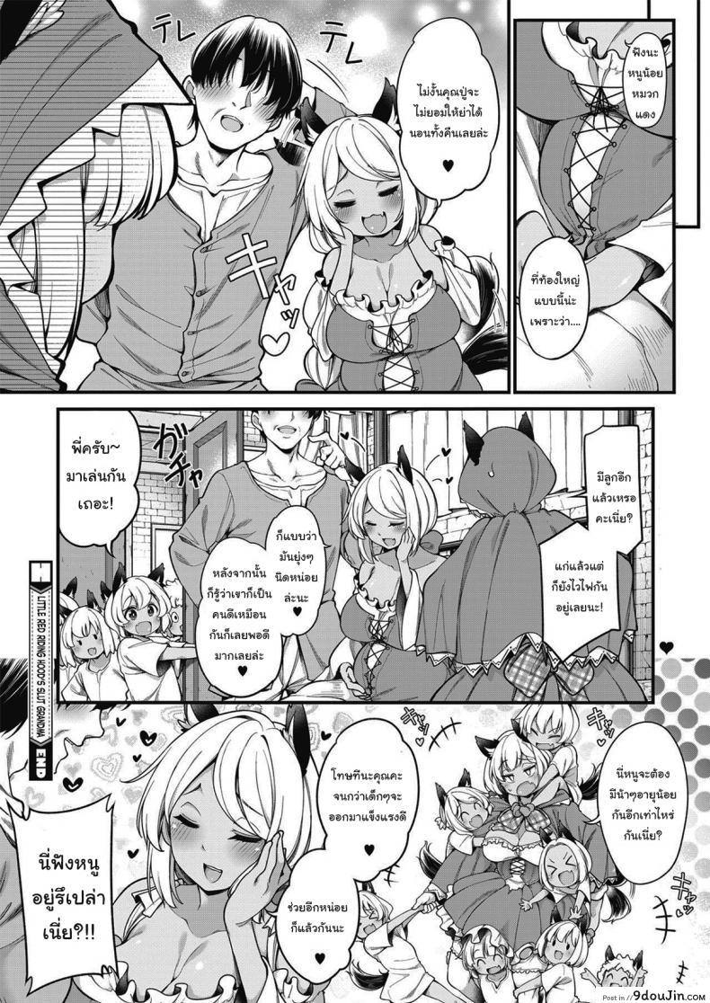อ่านโดจิน ความลับคุณย่าของหนูน้อยหมวกแดง [Sirokuma] Akazukin no Yariman Obaa-chan Little Red Riding Hood’s Slut Grandma (COMIC HOTMILK 2021-10)