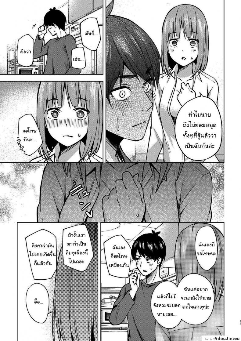 อ่านโดจิน แกล้งสลับตัวแต่ใจมันไปจริง [Kozuki Sousaku Dokoro (Kozuki)] Ichinengo no Itazura Fooling Around One Year Later (Gotoubun no Hanayome)