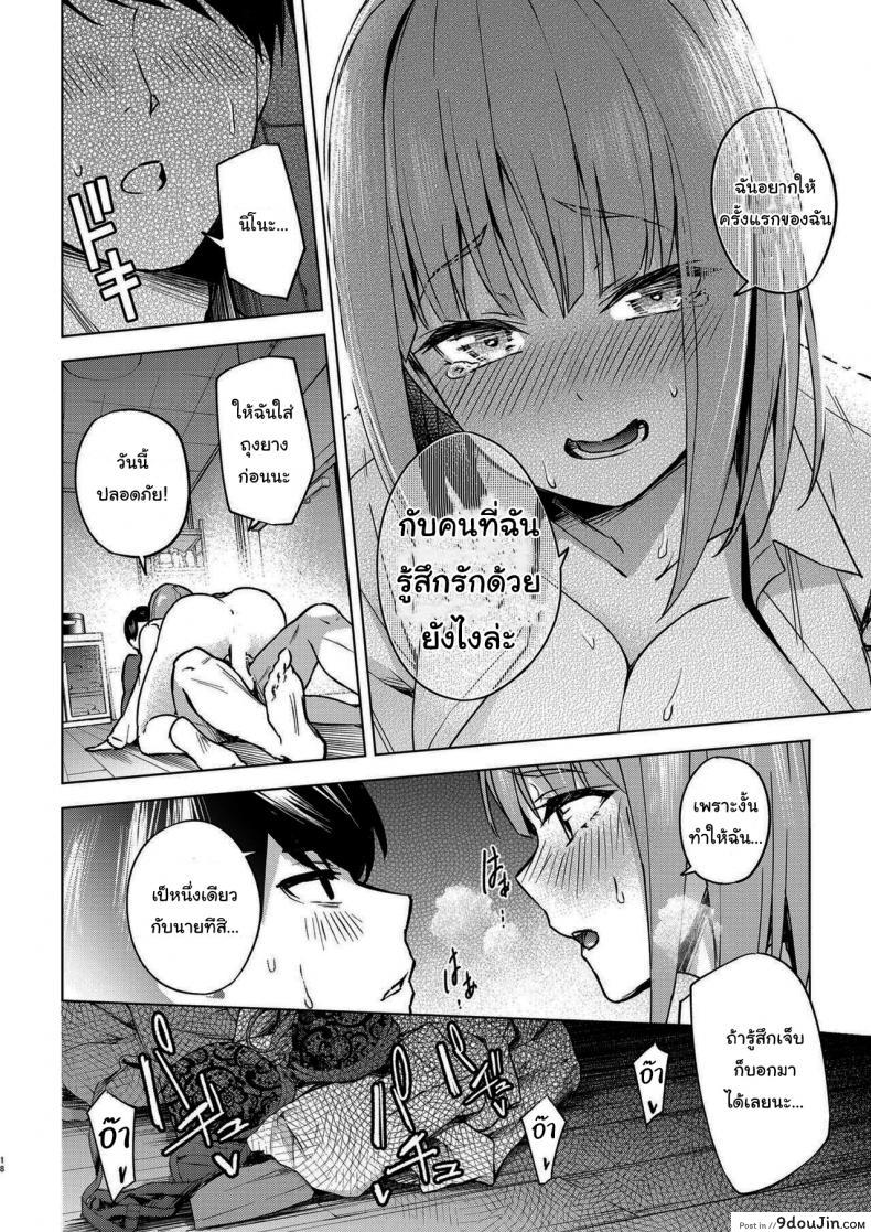 อ่านโดจิน แกล้งสลับตัวแต่ใจมันไปจริง [Kozuki Sousaku Dokoro (Kozuki)] Ichinengo no Itazura Fooling Around One Year Later (Gotoubun no Hanayome)