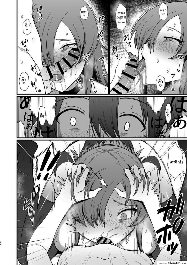 อ่านโดจิน ขอใช้หูก็อบลินแลกได้ไหมครับ [Butachang] Isekai de Shota ni Okasareru Yatsu Ravaged by a Shota in Another World