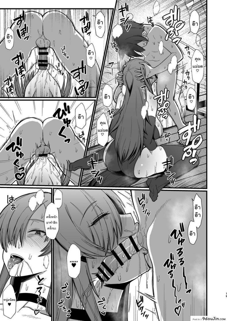 อ่านโดจิน ขอใช้หูก็อบลินแลกได้ไหมครับ [Butachang] Isekai de Shota ni Okasareru Yatsu Ravaged by a Shota in Another World