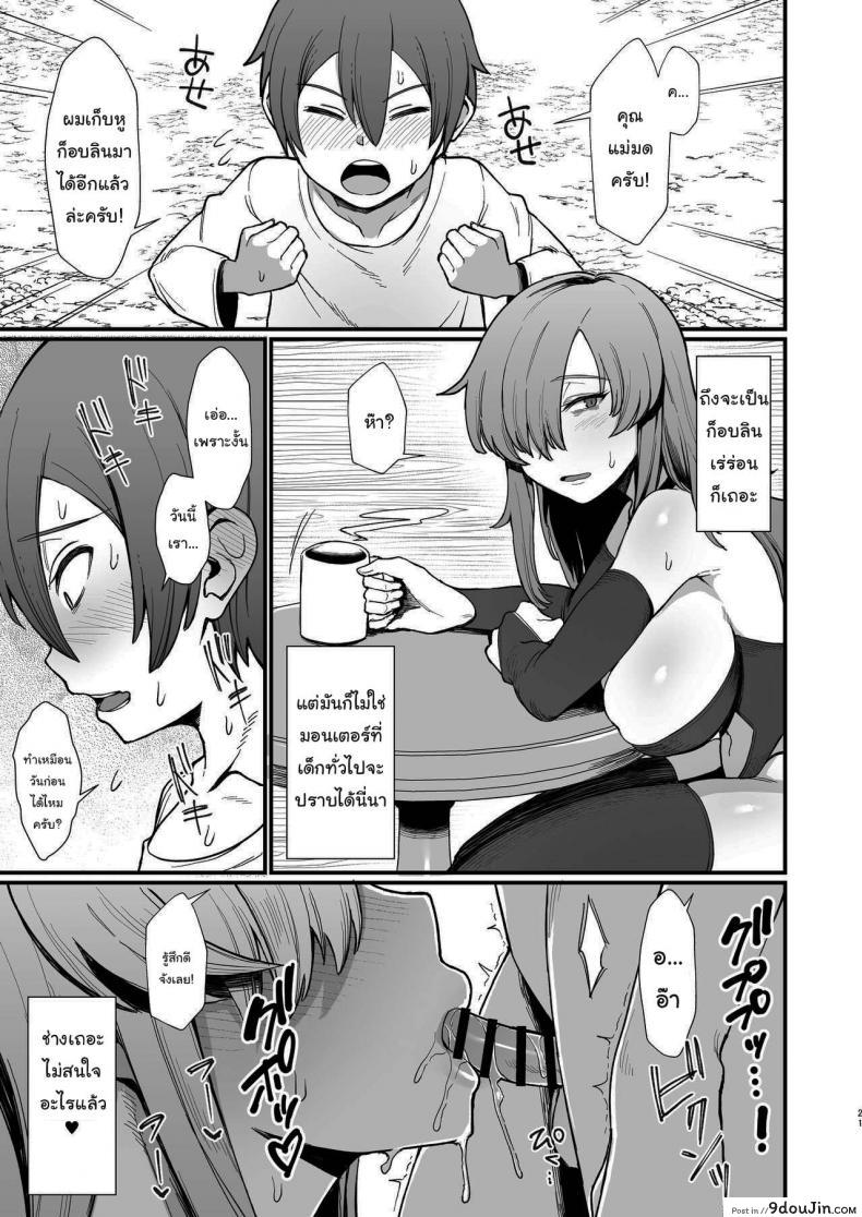 อ่านโดจิน ขอใช้หูก็อบลินแลกได้ไหมครับ [Butachang] Isekai de Shota ni Okasareru Yatsu Ravaged by a Shota in Another World