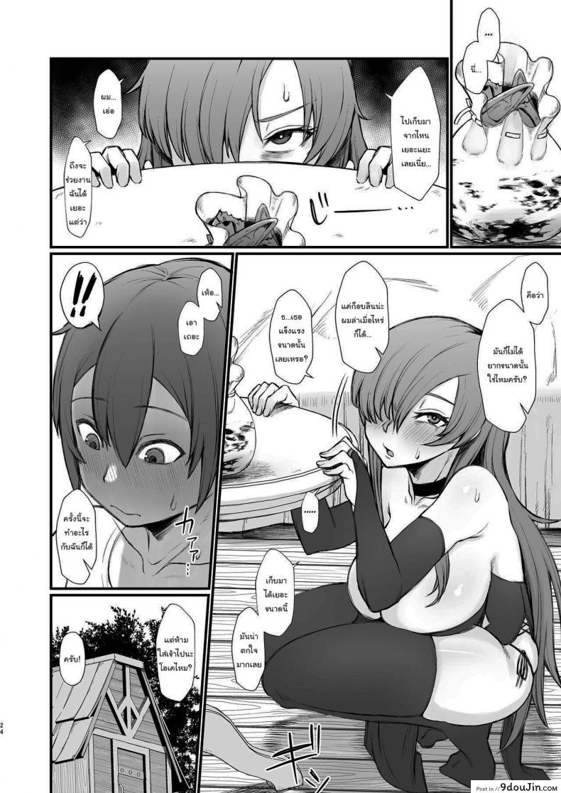 อ่านโดจิน ขอใช้หูก็อบลินแลกได้ไหมครับ [Butachang] Isekai de Shota ni Okasareru Yatsu Ravaged by a Shota in Another World