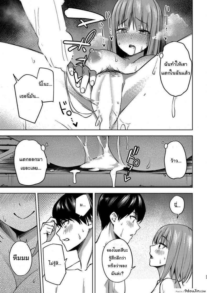 อ่านโดจิน แกล้งสลับตัวแต่ใจมันไปจริง [Kozuki Sousaku Dokoro (Kozuki)] Ichinengo no Itazura Fooling Around One Year Later (Gotoubun no Hanayome)