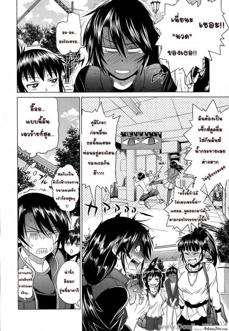 คลับสาวซ่า [DISTANCE] Girls Lacrosse Club ภาค 1-09