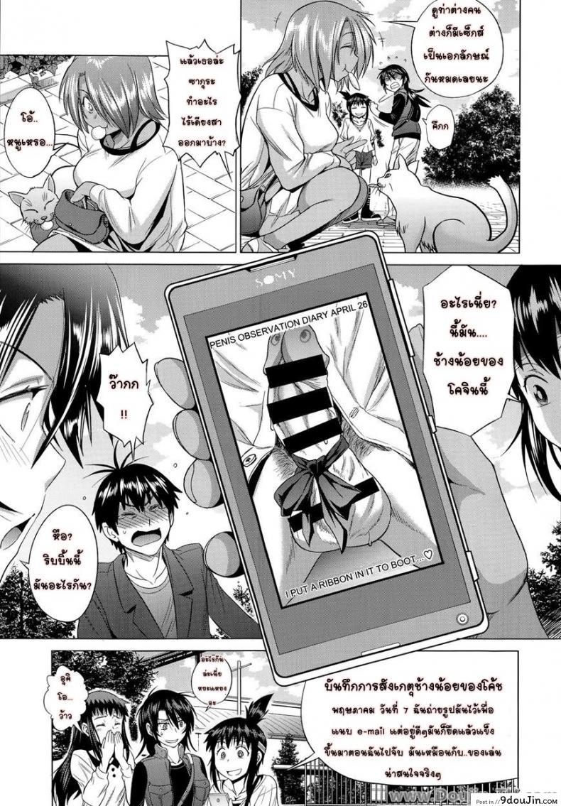 คลับสาวซ่า [DISTANCE] Girls Lacrosse Club ภาค 1-09