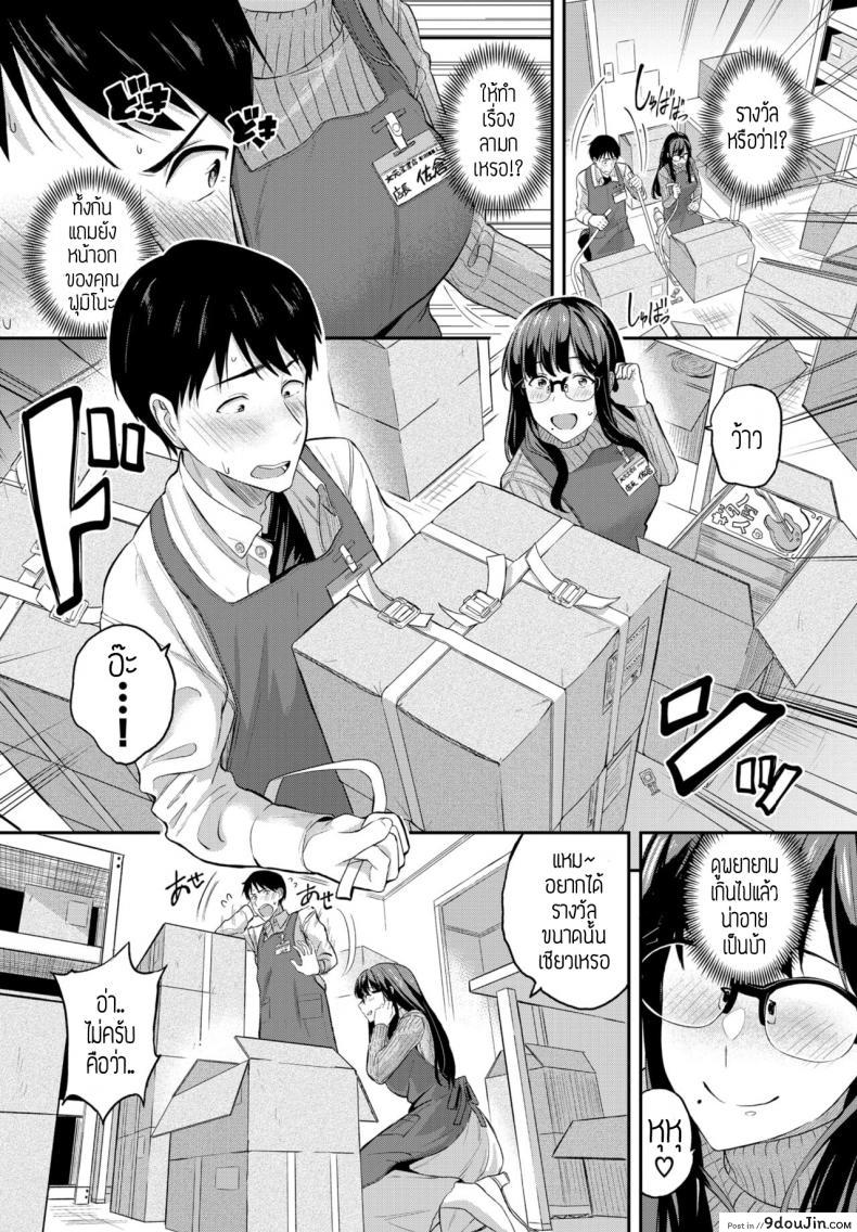 อ่านโดจิน ผจก.ร้านงุ่นง่านหัวใจ [Toujou Tsukushi] Yu-wakucho tenchou