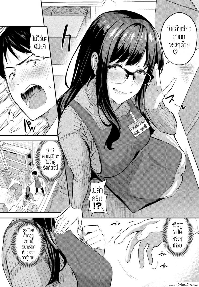 อ่านโดจิน ผจก.ร้านงุ่นง่านหัวใจ [Toujou Tsukushi] Yu-wakucho tenchou