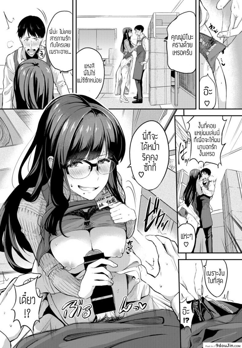 อ่านโดจิน ผจก.ร้านงุ่นง่านหัวใจ [Toujou Tsukushi] Yu-wakucho tenchou