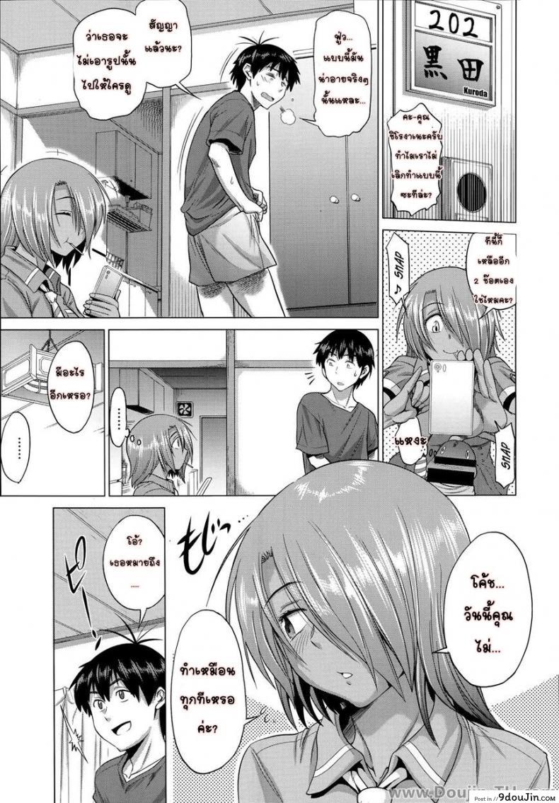 คลับสาวซ่า [DISTANCE] Girls Lacrosse Club ภาค 1-09