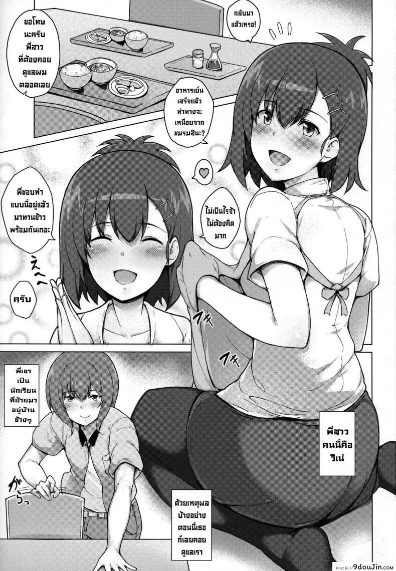 อ่านโดจิน มีเซ็กส์แสนหวานกับพี่สาวซัคคิวบัสวีเน่ (C92) [Nippatsu Shika Ataranai (Suisen Toilet)] Succubus Vigne Onee-chan to Amaama Sex (Gabriel DropOut)
