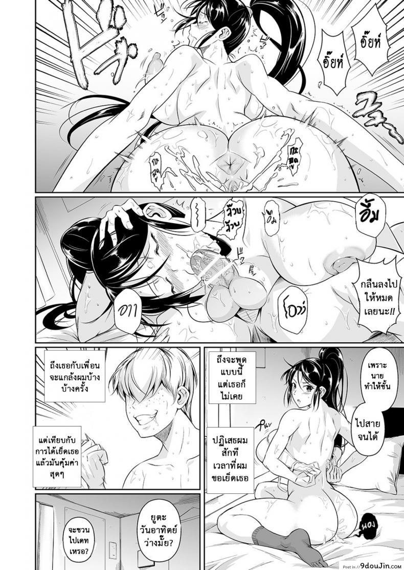 อ่านโดจิน คลิปพิสูจน์ความเป็นชาย [fuetakishi] Batsu Game de Yankee Onna ni Kokuttemita ภาค 31