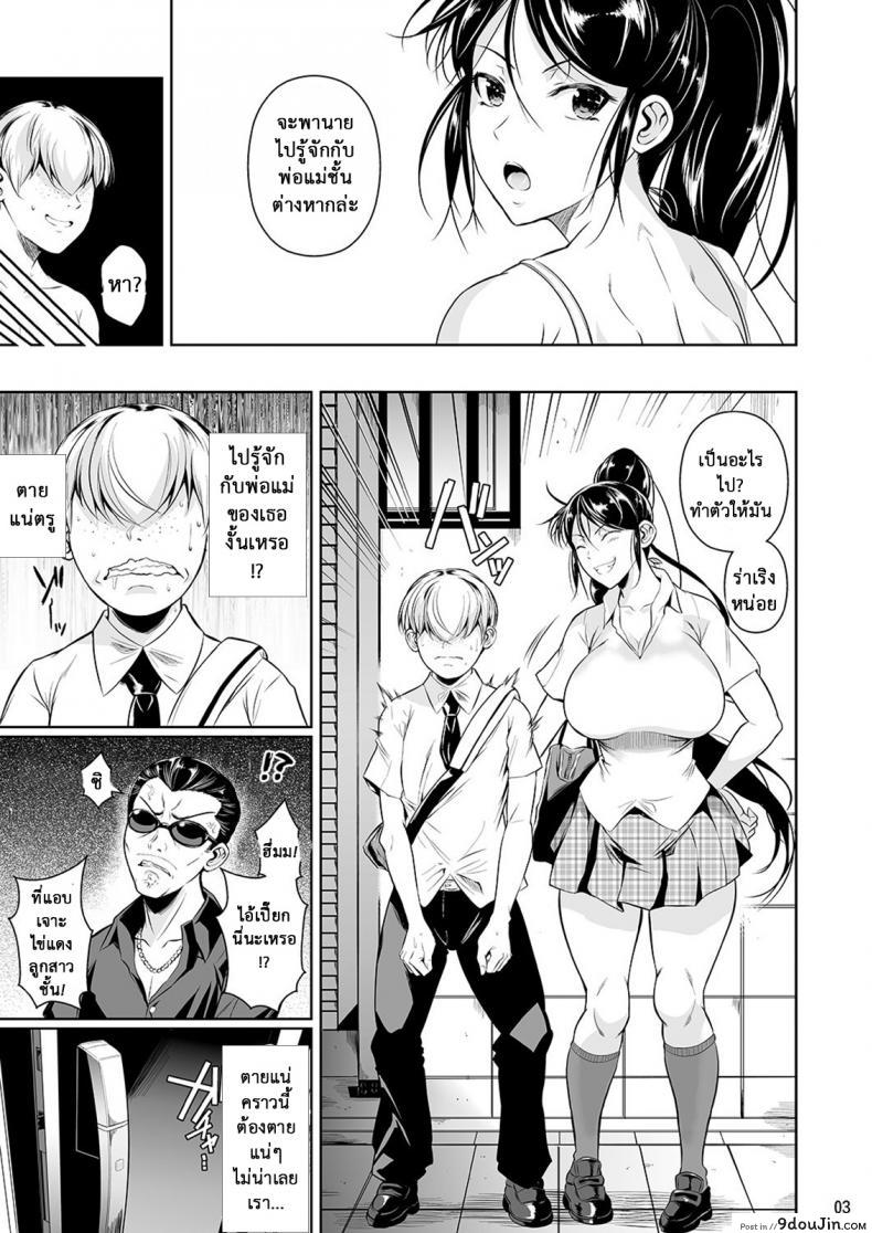 อ่านโดจิน คลิปพิสูจน์ความเป็นชาย [fuetakishi] Batsu Game de Yankee Onna ni Kokuttemita ภาค 31