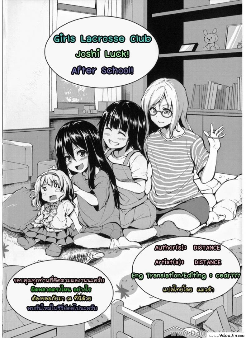 คลับสาวซ่า [DISTANCE] Girls Lacrosse Club ภาค 1-09