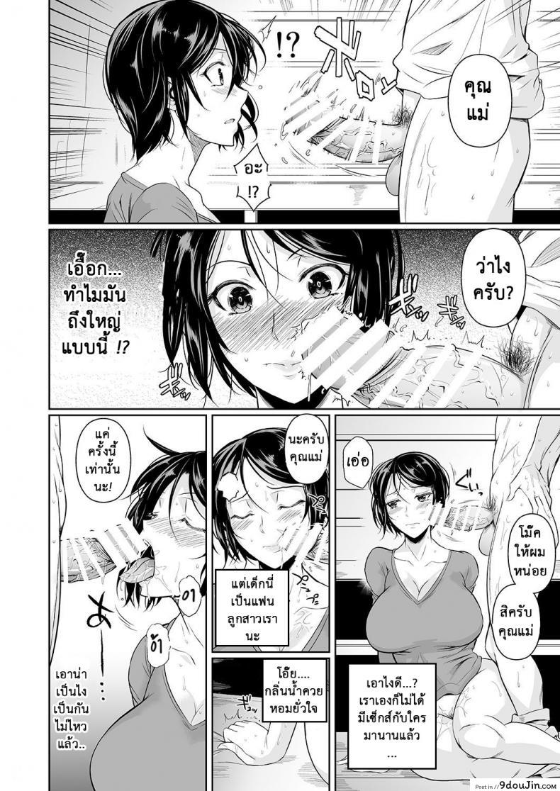 อ่านโดจิน คลิปพิสูจน์ความเป็นชาย [fuetakishi] Batsu Game de Yankee Onna ni Kokuttemita ภาค 31