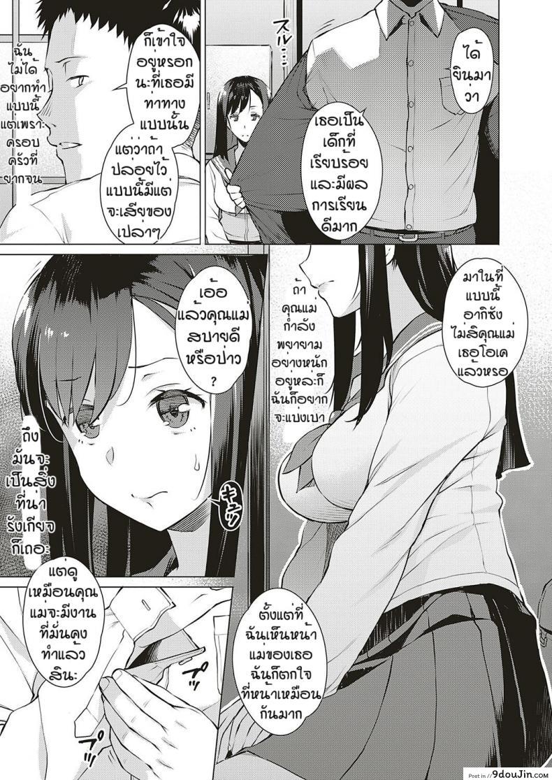 อ่านโดจิน แลกเปลี่ยนความต้องการ [Ryuuta] Seiyoku