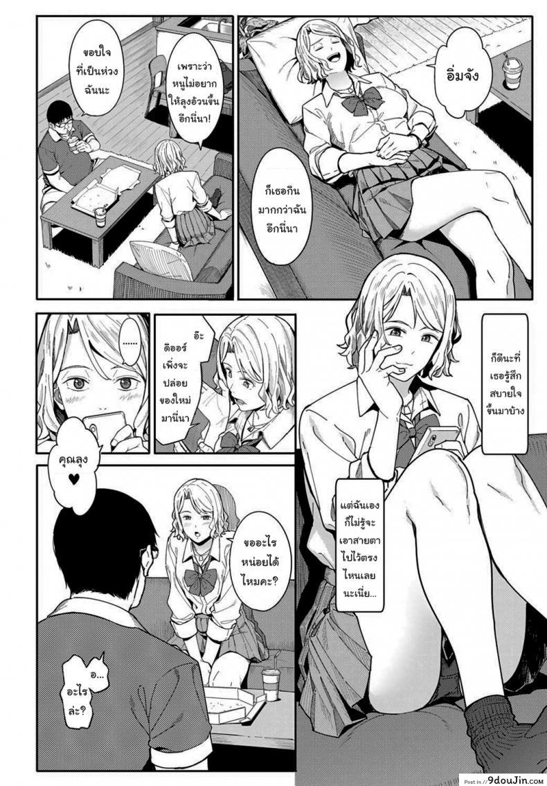 อ่านโดจิน อยากได้ค่าขนมเพิ่มเองนะ [Ashizuki] Omedetou To Arigatou Congratulations & Thank You (COMIC Anthurium 2021-07)