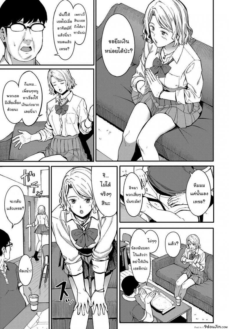 อ่านโดจิน อยากได้ค่าขนมเพิ่มเองนะ [Ashizuki] Omedetou To Arigatou Congratulations & Thank You (COMIC Anthurium 2021-07)