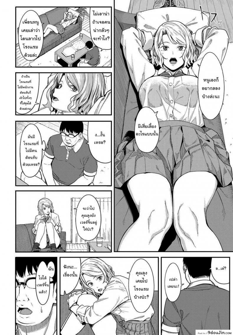 อ่านโดจิน อยากได้ค่าขนมเพิ่มเองนะ [Ashizuki] Omedetou To Arigatou Congratulations & Thank You (COMIC Anthurium 2021-07)