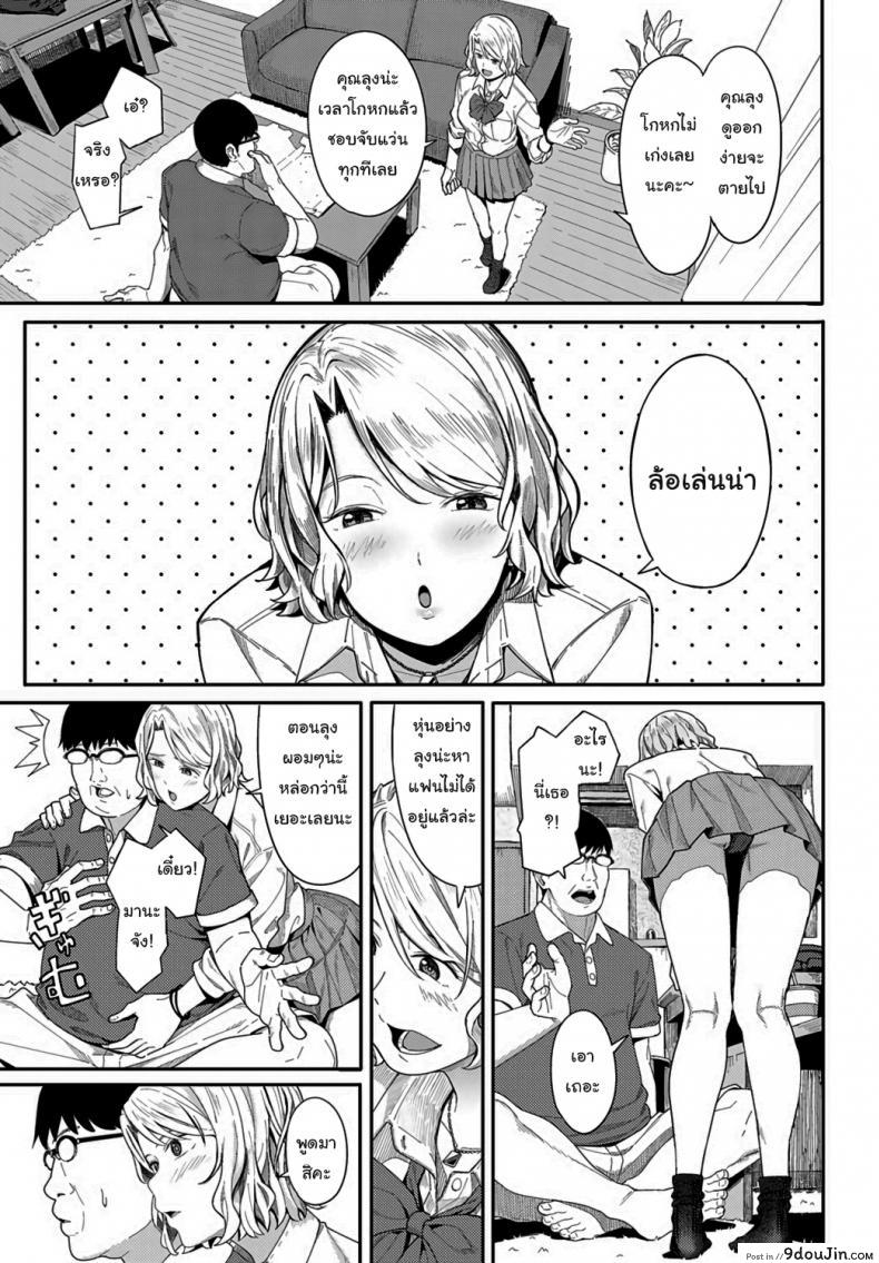 อ่านโดจิน อยากได้ค่าขนมเพิ่มเองนะ [Ashizuki] Omedetou To Arigatou Congratulations & Thank You (COMIC Anthurium 2021-07)