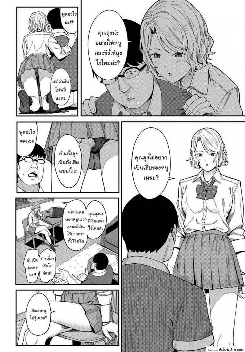 อ่านโดจิน อยากได้ค่าขนมเพิ่มเองนะ [Ashizuki] Omedetou To Arigatou Congratulations & Thank You (COMIC Anthurium 2021-07)