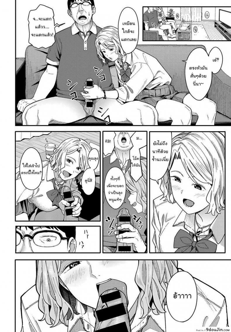 อ่านโดจิน อยากได้ค่าขนมเพิ่มเองนะ [Ashizuki] Omedetou To Arigatou Congratulations & Thank You (COMIC Anthurium 2021-07)