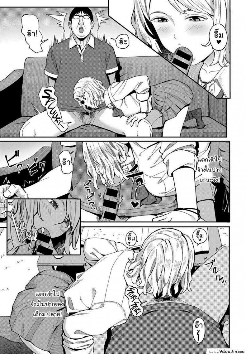 อ่านโดจิน อยากได้ค่าขนมเพิ่มเองนะ [Ashizuki] Omedetou To Arigatou Congratulations & Thank You (COMIC Anthurium 2021-07)