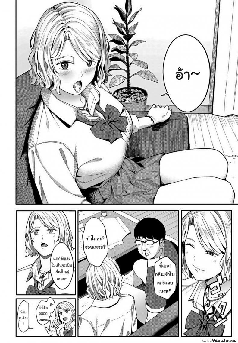 อ่านโดจิน อยากได้ค่าขนมเพิ่มเองนะ [Ashizuki] Omedetou To Arigatou Congratulations & Thank You (COMIC Anthurium 2021-07)