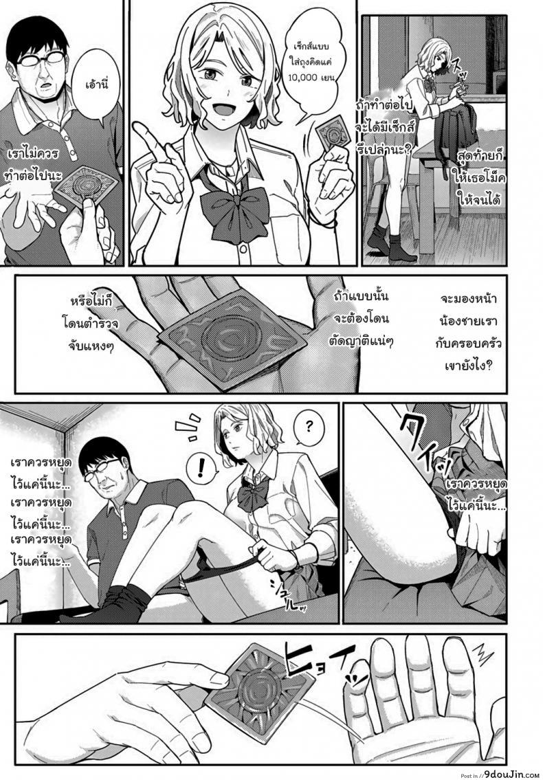 อ่านโดจิน อยากได้ค่าขนมเพิ่มเองนะ [Ashizuki] Omedetou To Arigatou Congratulations & Thank You (COMIC Anthurium 2021-07)