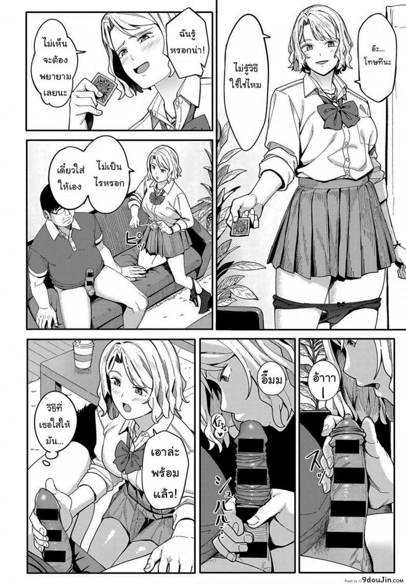 อ่านโดจิน อยากได้ค่าขนมเพิ่มเองนะ [Ashizuki] Omedetou To Arigatou Congratulations & Thank You (COMIC Anthurium 2021-07)