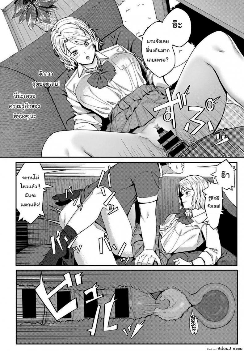 อ่านโดจิน อยากได้ค่าขนมเพิ่มเองนะ [Ashizuki] Omedetou To Arigatou Congratulations & Thank You (COMIC Anthurium 2021-07)