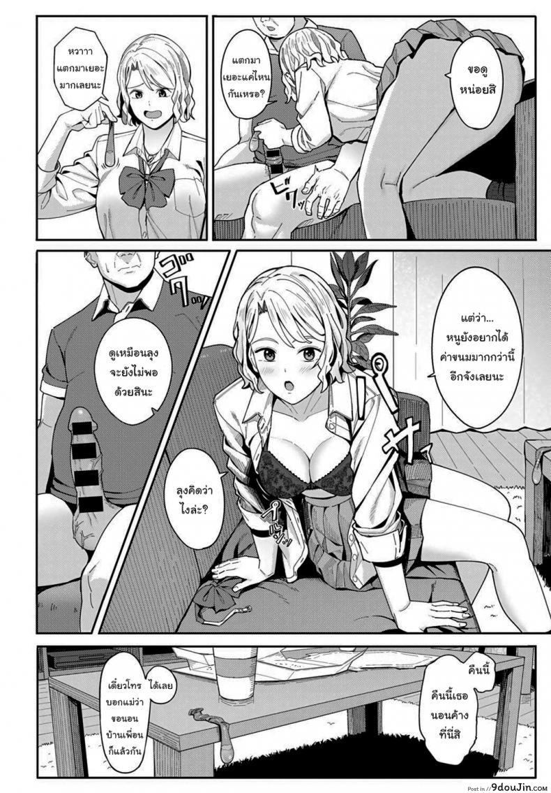 อ่านโดจิน อยากได้ค่าขนมเพิ่มเองนะ [Ashizuki] Omedetou To Arigatou Congratulations & Thank You (COMIC Anthurium 2021-07)