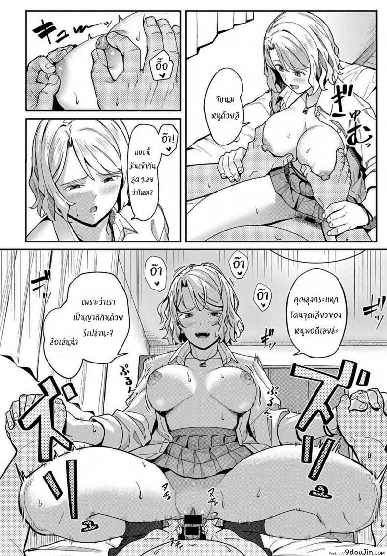 อ่านโดจิน อยากได้ค่าขนมเพิ่มเองนะ [Ashizuki] Omedetou To Arigatou Congratulations & Thank You (COMIC Anthurium 2021-07)