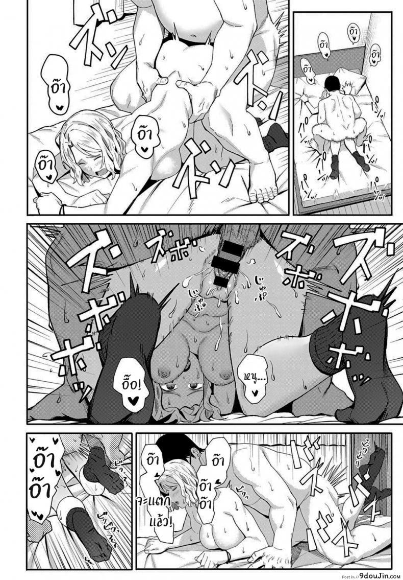 อ่านโดจิน อยากได้ค่าขนมเพิ่มเองนะ [Ashizuki] Omedetou To Arigatou Congratulations & Thank You (COMIC Anthurium 2021-07)