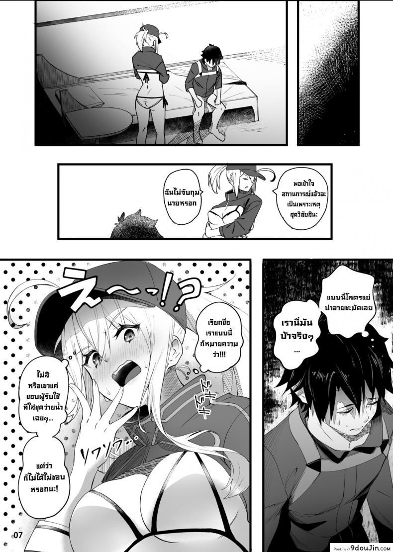 อ่านโดจิน ขอเป็นคนตรงนั้น [picapica Suppa (suppa)] In Sci-Fi -Fujimaru Ritsuka wa Heroine XX to Nengoro ni Nareru ka- (FateGrand Order)