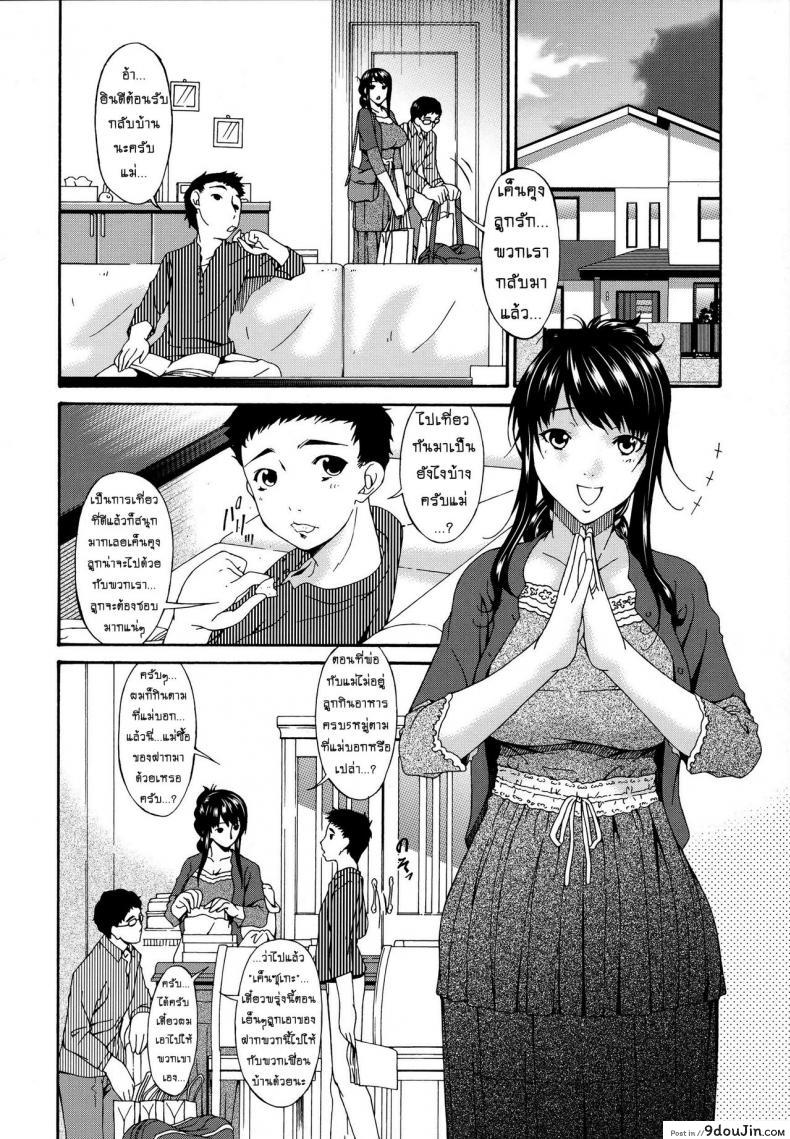 อ่านโดจิน คลิปหลุดคุณนายสาว [bai asuka] Hametorare ภาค 01