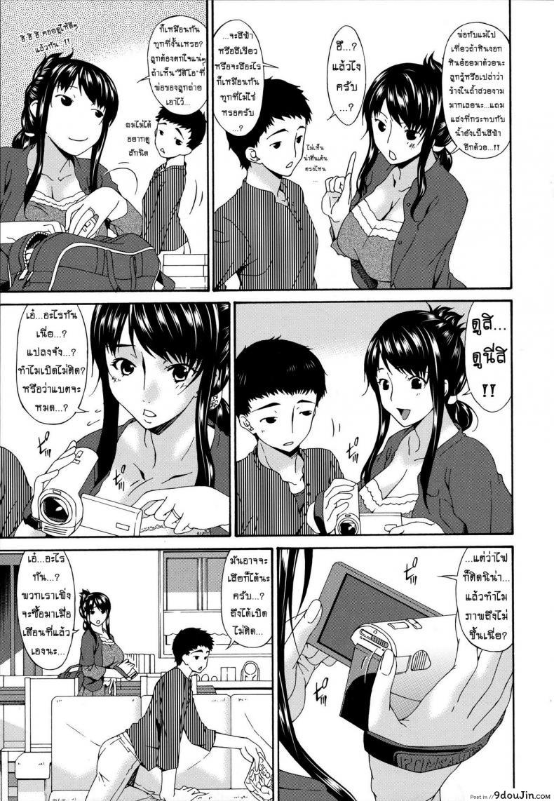 อ่านโดจิน คลิปหลุดคุณนายสาว [bai asuka] Hametorare ภาค 01