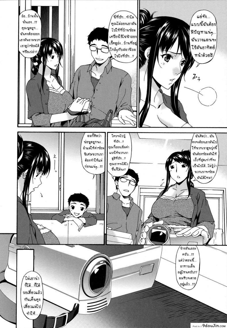 อ่านโดจิน คลิปหลุดคุณนายสาว [bai asuka] Hametorare ภาค 01